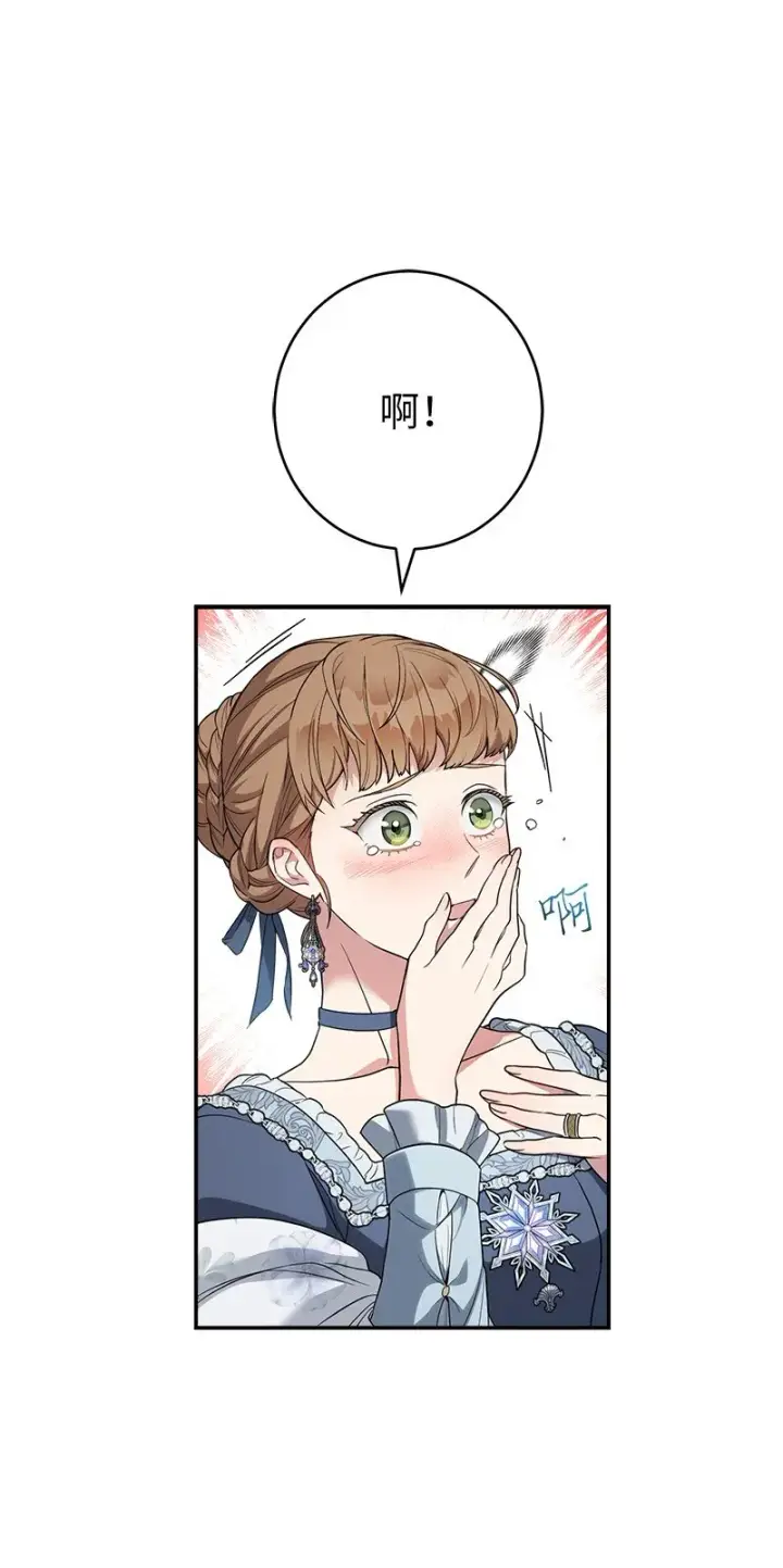 《错把结婚当交易，却意外的甜蜜？》28 一家人和解图30