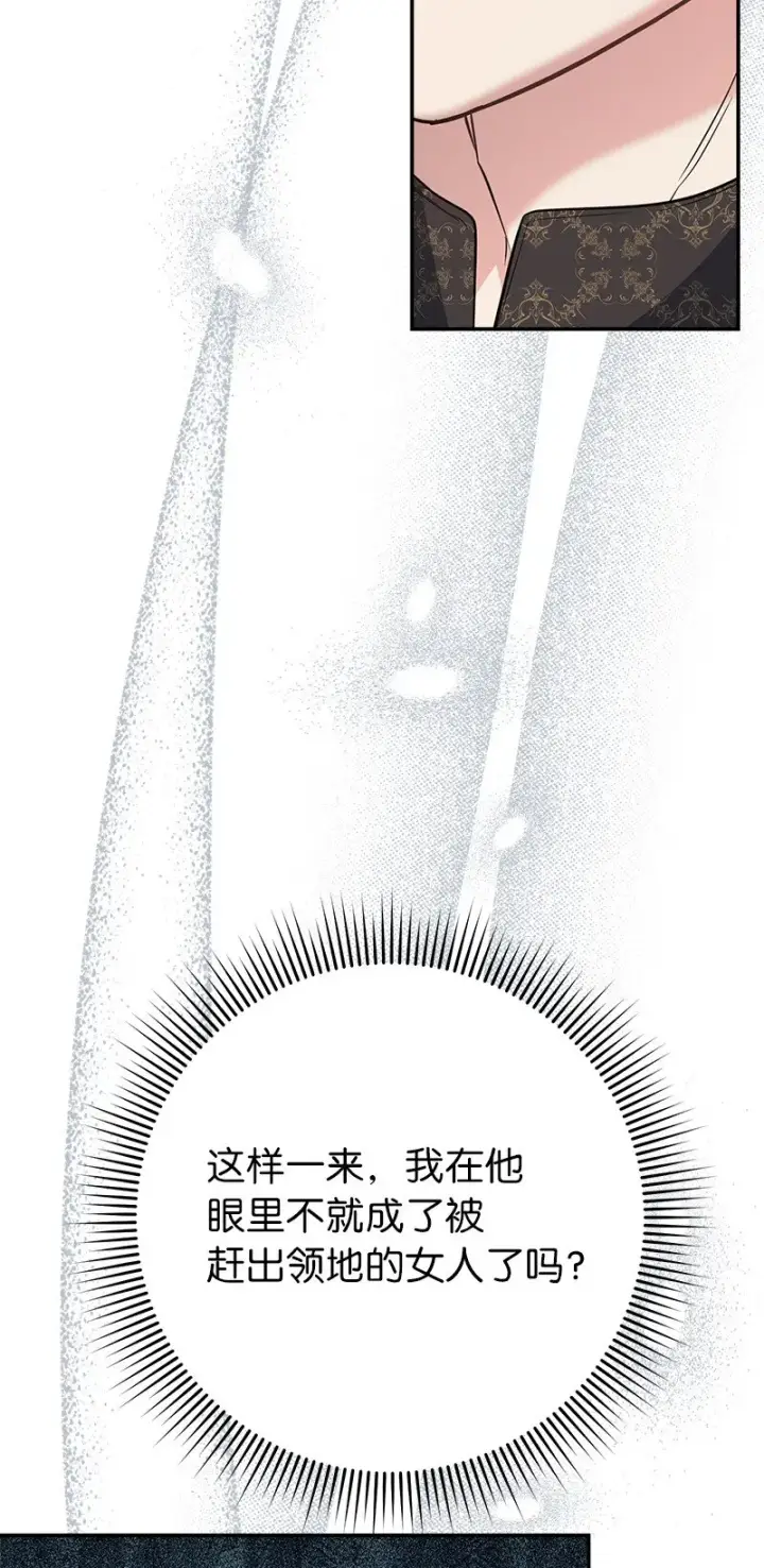 《错把结婚当交易，却意外的甜蜜？》28 一家人和解图34