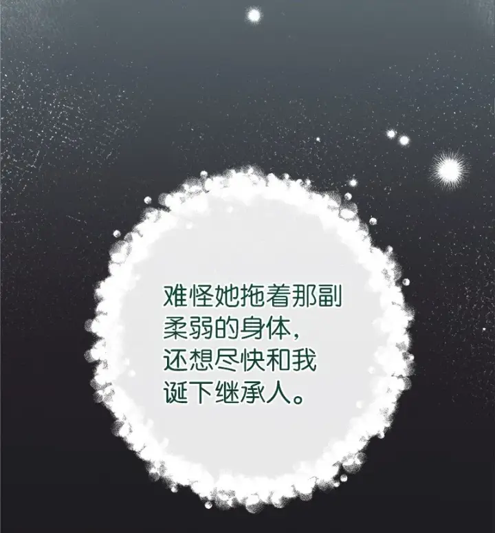 《错把结婚当交易，却意外的甜蜜？》28 一家人和解图45