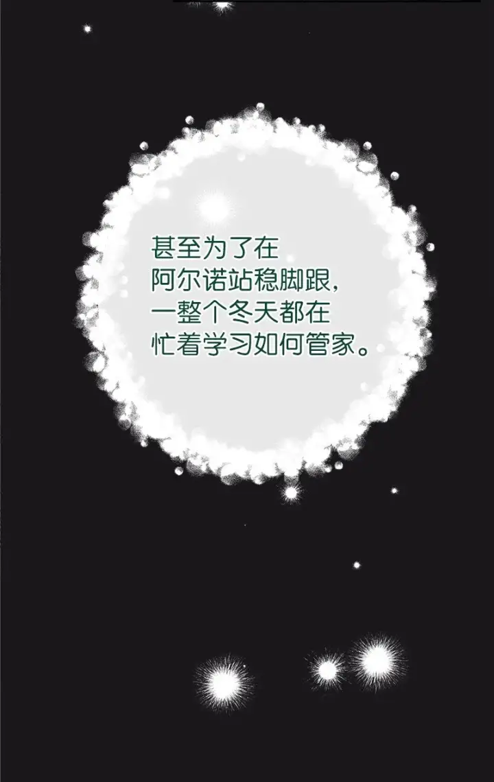《错把结婚当交易，却意外的甜蜜？》28 一家人和解图47