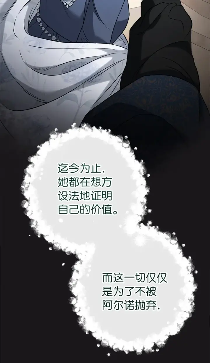 《错把结婚当交易，却意外的甜蜜？》28 一家人和解图49