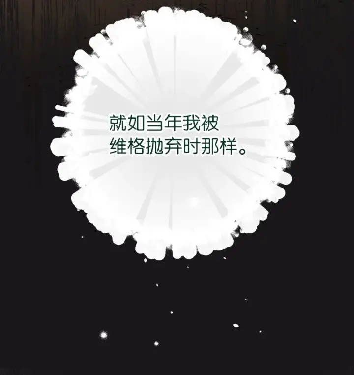 《错把结婚当交易，却意外的甜蜜？》28 一家人和解图53