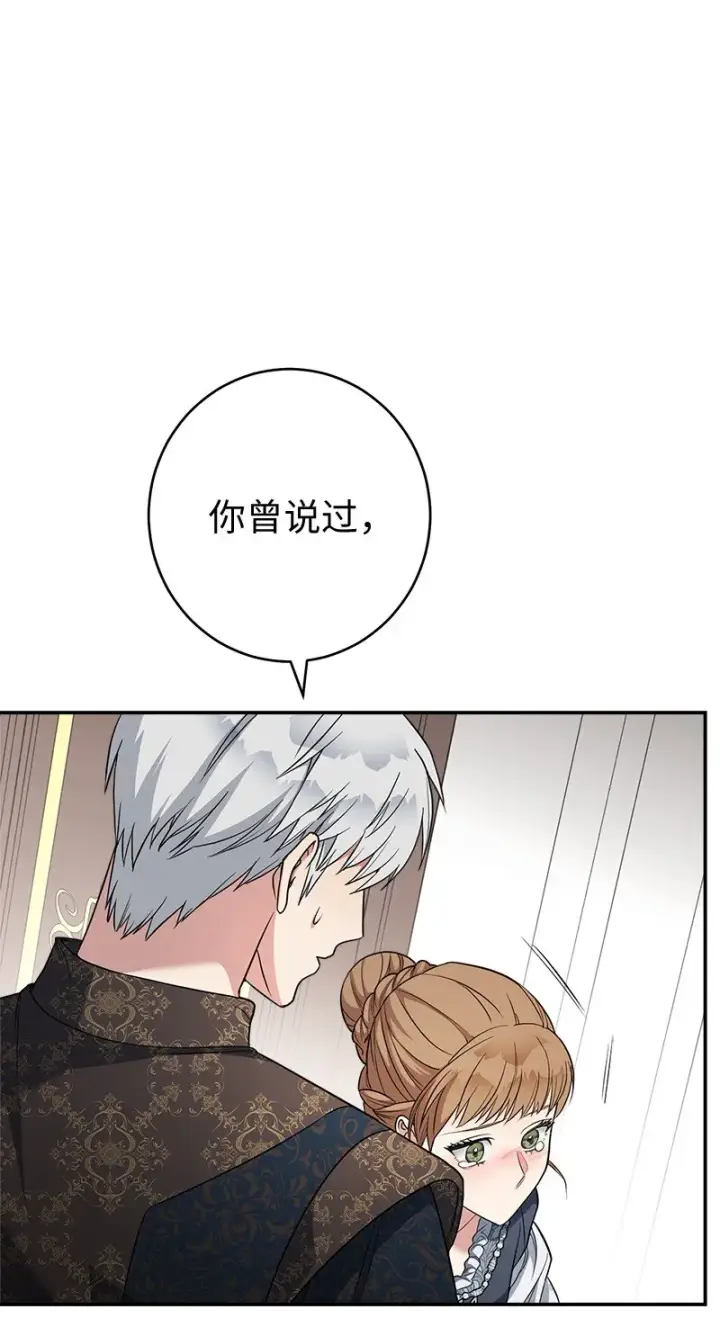 《错把结婚当交易，却意外的甜蜜？》28 一家人和解图55
