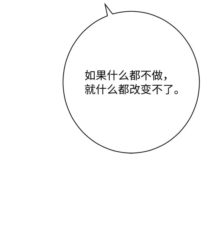 《错把结婚当交易，却意外的甜蜜？》28 一家人和解图56