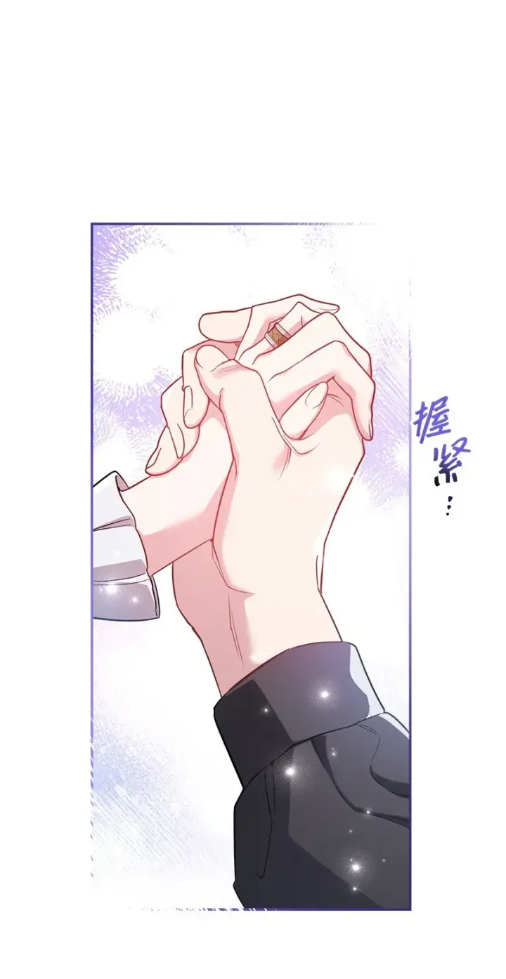 《错把结婚当交易，却意外的甜蜜？》28 一家人和解图57