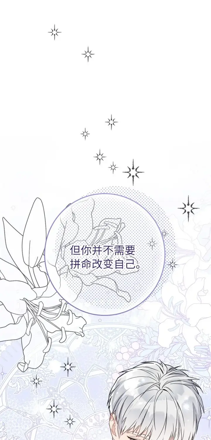 《错把结婚当交易，却意外的甜蜜？》28 一家人和解图58