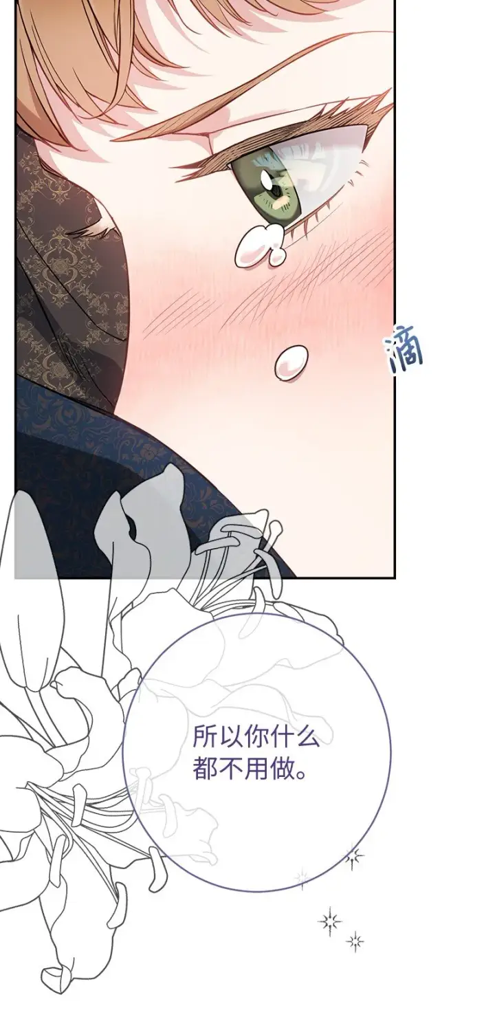 《错把结婚当交易，却意外的甜蜜？》28 一家人和解图61