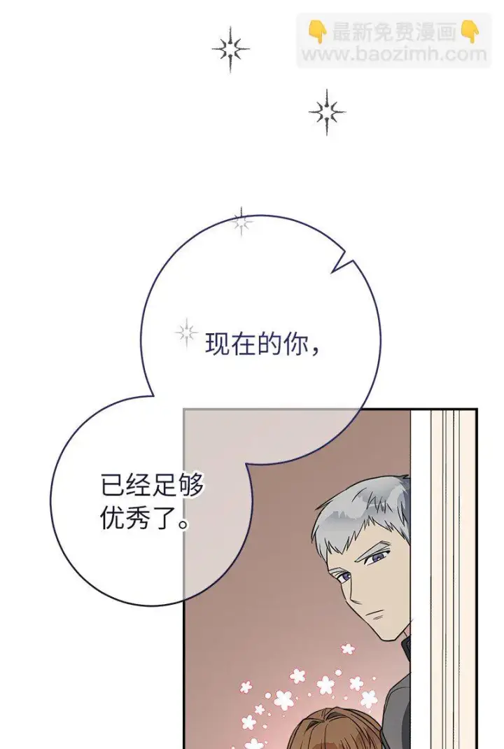 《错把结婚当交易，却意外的甜蜜？》28 一家人和解图62