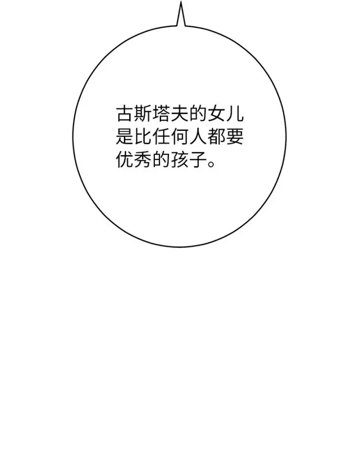 《错把结婚当交易，却意外的甜蜜？》28 一家人和解图78