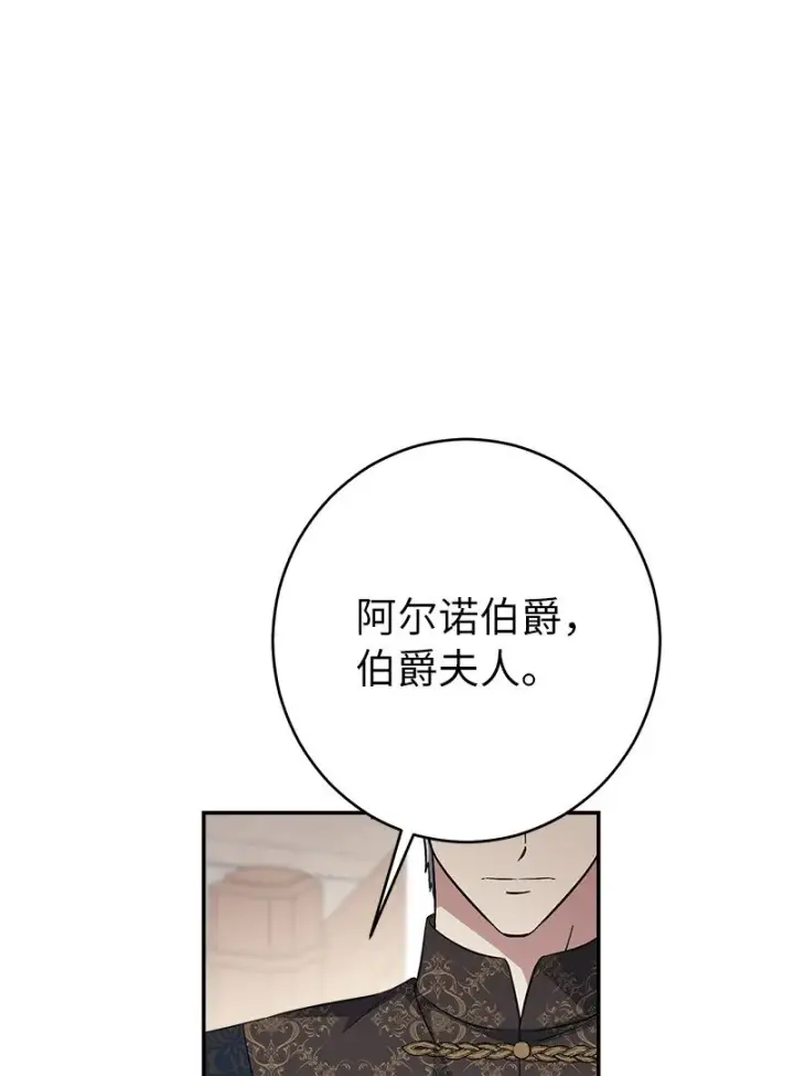 《错把结婚当交易，却意外的甜蜜？》28 一家人和解图85