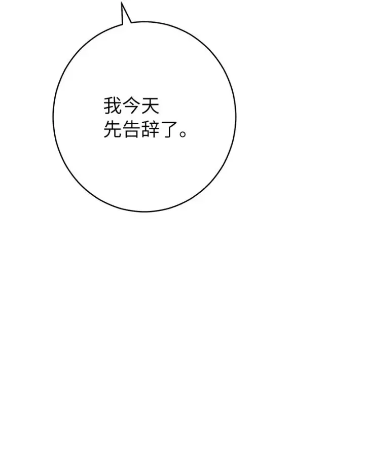 《错把结婚当交易，却意外的甜蜜？》28 一家人和解图87