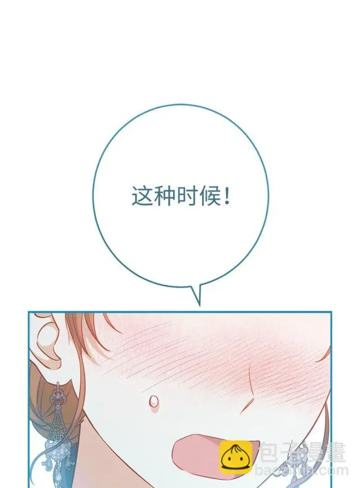 《错把结婚当交易，却意外的甜蜜？》28 一家人和解图89