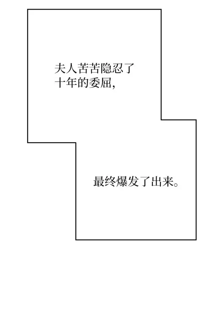 《错把结婚当交易，却意外的甜蜜？》28 一家人和解图9