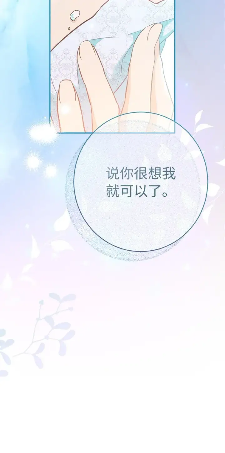 《错把结婚当交易，却意外的甜蜜？》28 一家人和解图94