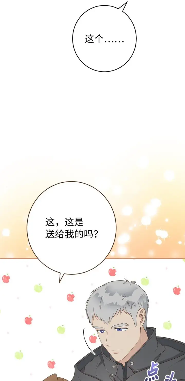 《错把结婚当交易，却意外的甜蜜？》29 家人间的晚餐图101