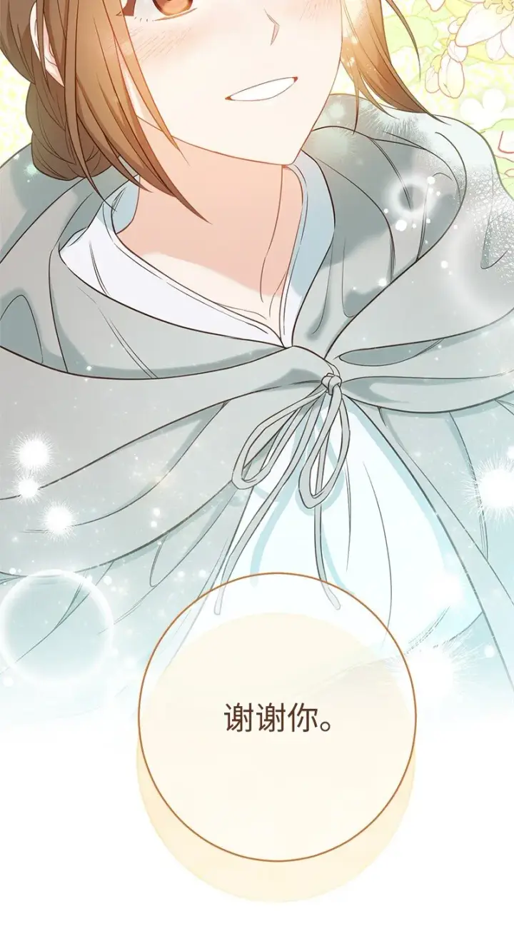 《错把结婚当交易，却意外的甜蜜？》29 家人间的晚餐图104