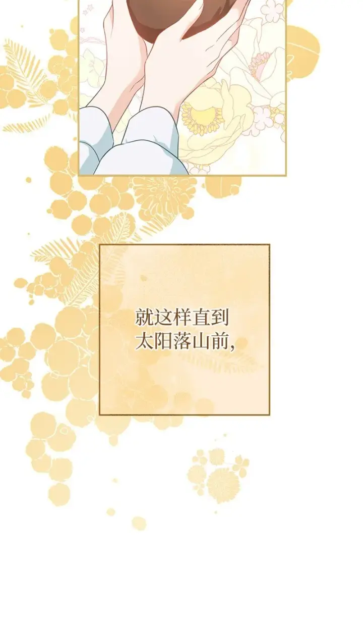 《错把结婚当交易，却意外的甜蜜？》29 家人间的晚餐图106