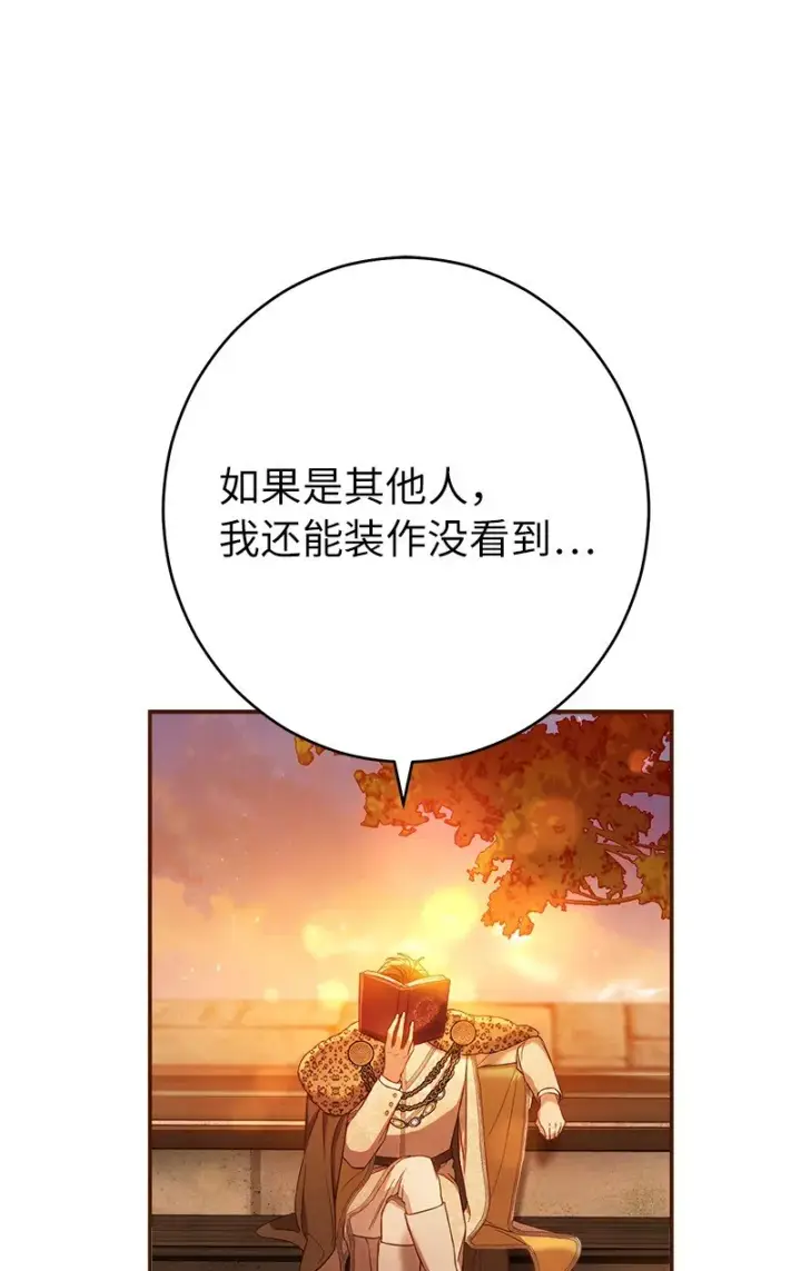 《错把结婚当交易，却意外的甜蜜？》29 家人间的晚餐图117