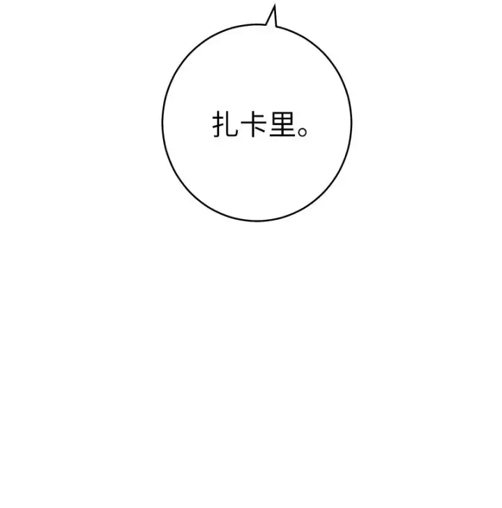 《错把结婚当交易，却意外的甜蜜？》29 家人间的晚餐图124