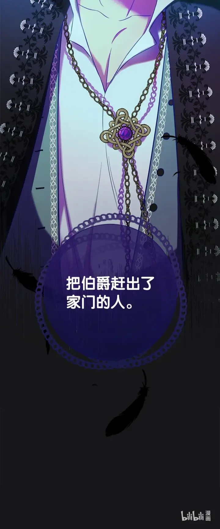 《错把结婚当交易，却意外的甜蜜？》29 家人间的晚餐图129