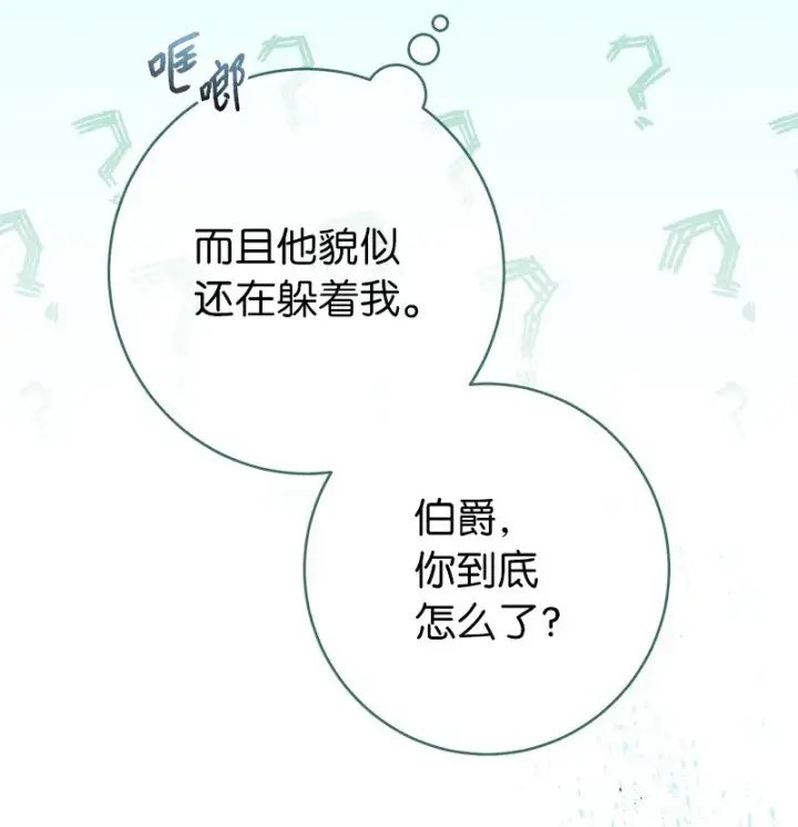 《错把结婚当交易，却意外的甜蜜？》29 家人间的晚餐图17