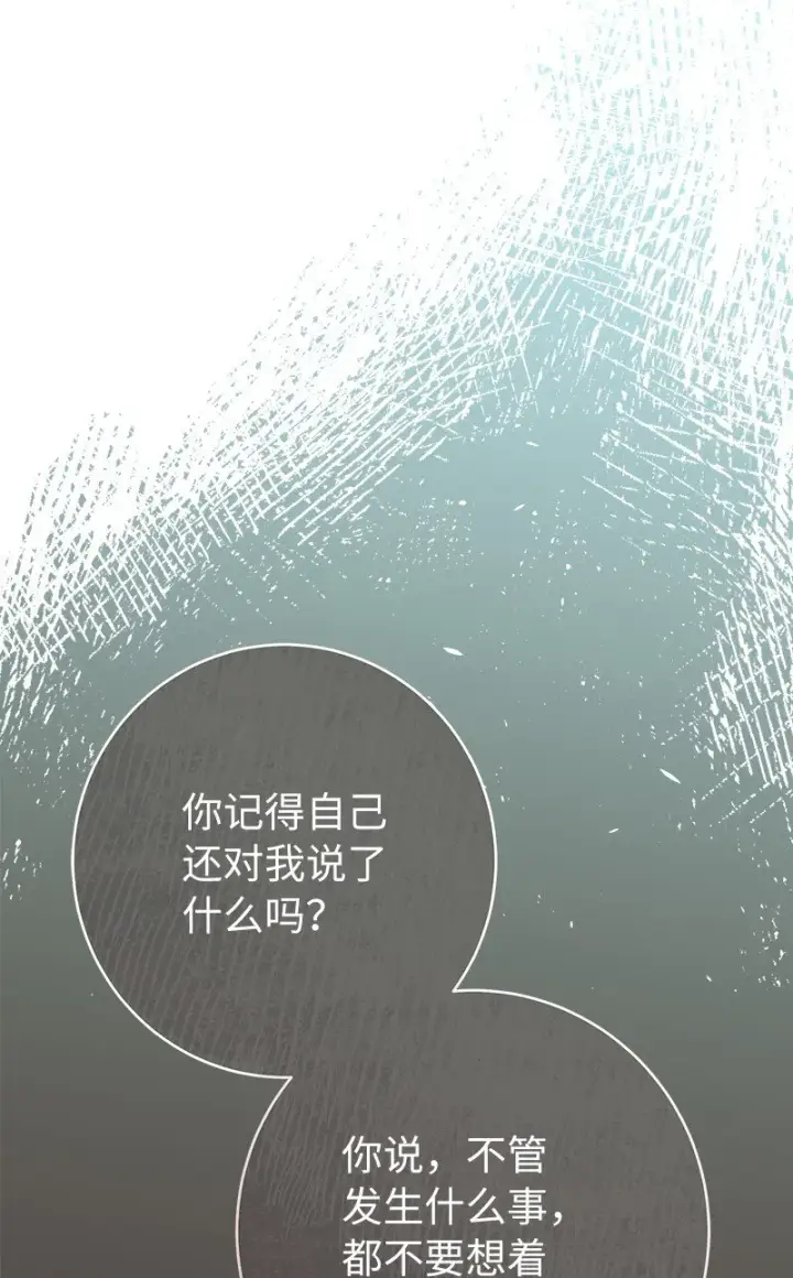《错把结婚当交易，却意外的甜蜜？》29 家人间的晚餐图18
