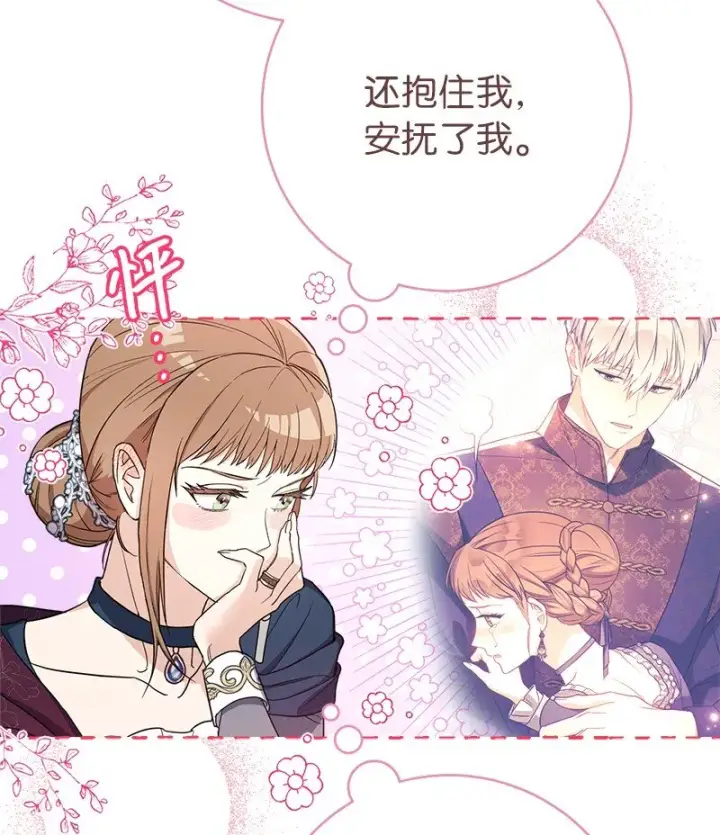 《错把结婚当交易，却意外的甜蜜？》29 家人间的晚餐图22