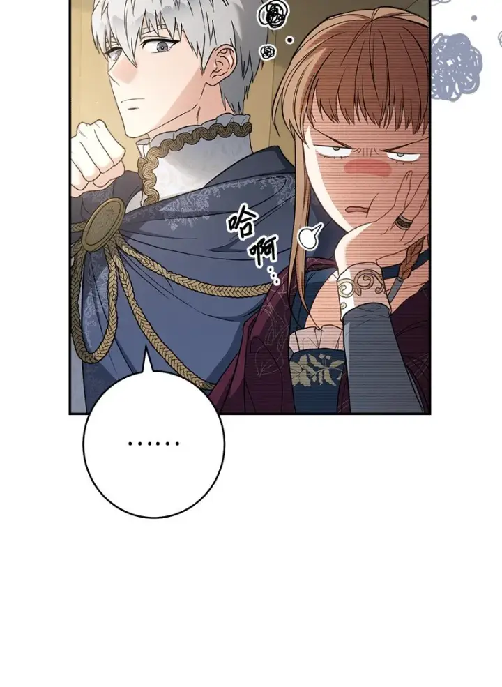 《错把结婚当交易，却意外的甜蜜？》29 家人间的晚餐图25