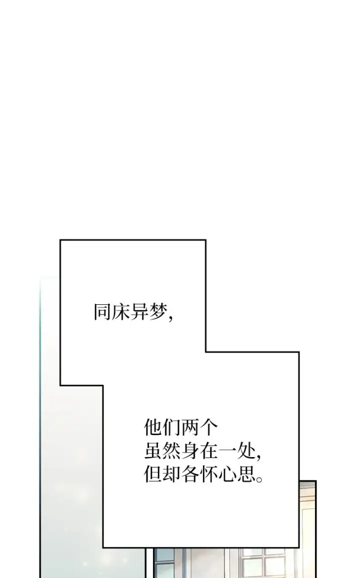 《错把结婚当交易，却意外的甜蜜？》29 家人间的晚餐图30