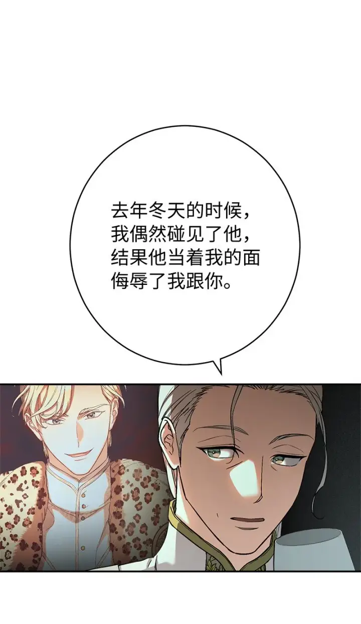 《错把结婚当交易，却意外的甜蜜？》29 家人间的晚餐图47