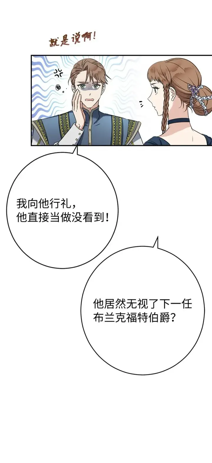 《错把结婚当交易，却意外的甜蜜？》29 家人间的晚餐图48