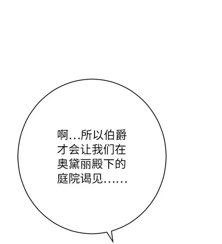 《错把结婚当交易，却意外的甜蜜？》29 家人间的晚餐图51