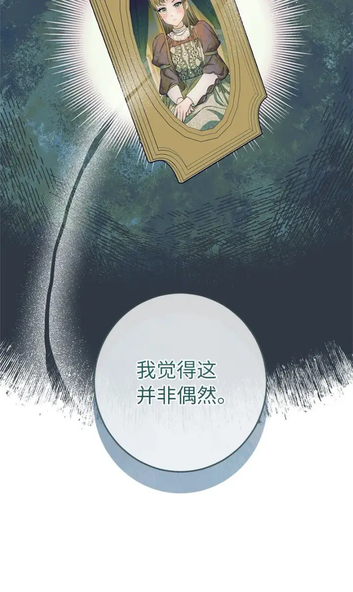 《错把结婚当交易，却意外的甜蜜？》29 家人间的晚餐图55