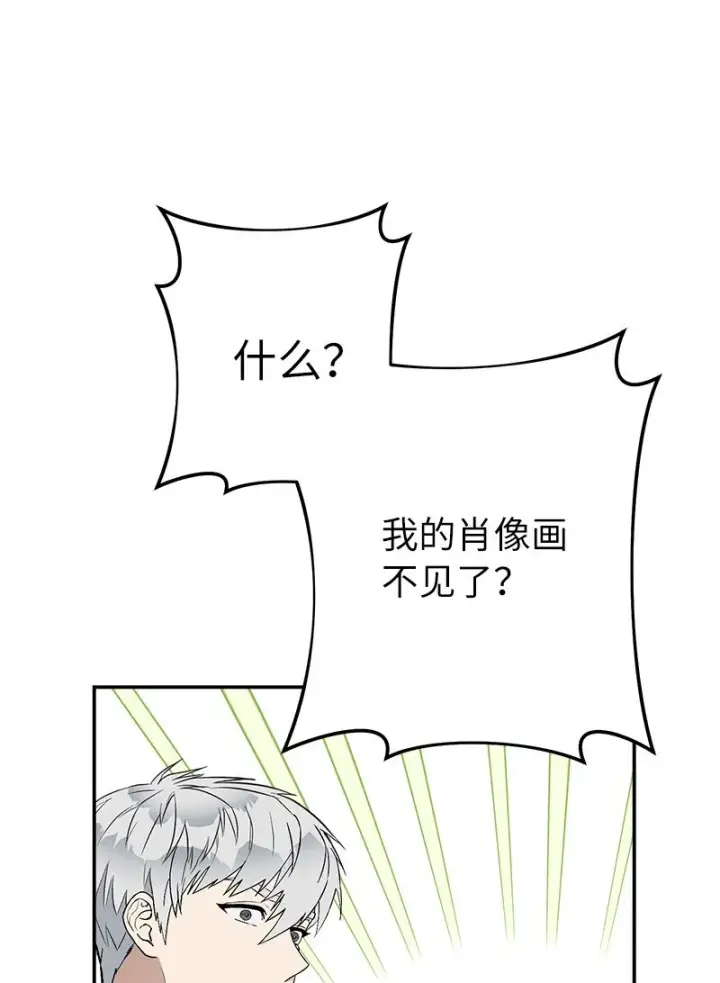 《错把结婚当交易，却意外的甜蜜？》29 家人间的晚餐图56