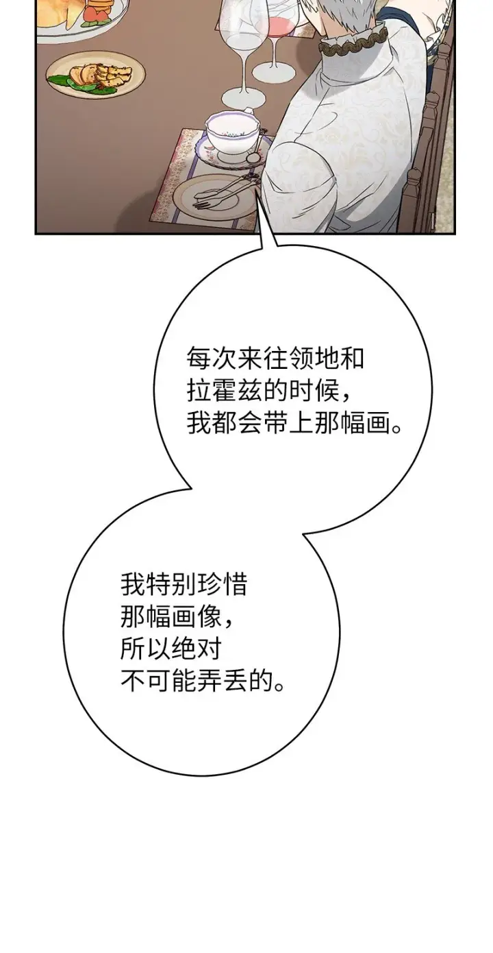 《错把结婚当交易，却意外的甜蜜？》29 家人间的晚餐图59