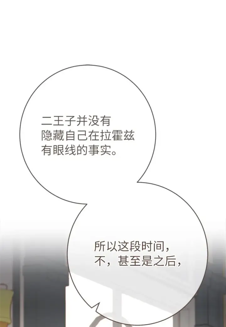 《错把结婚当交易，却意外的甜蜜？》29 家人间的晚餐图63