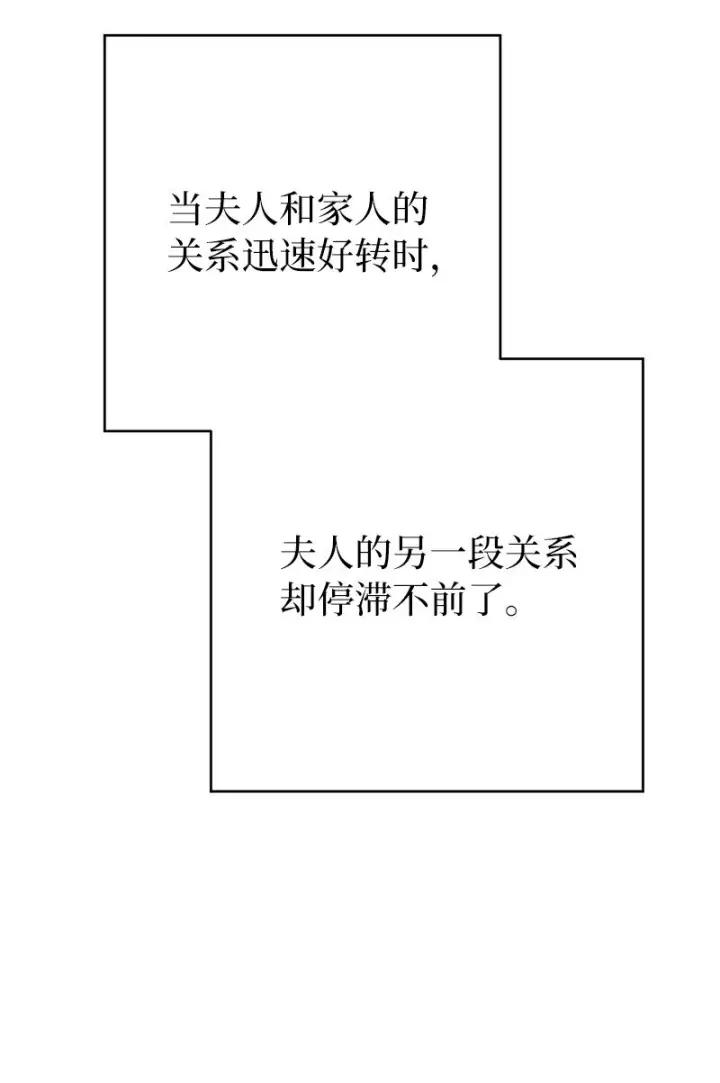 《错把结婚当交易，却意外的甜蜜？》29 家人间的晚餐图7