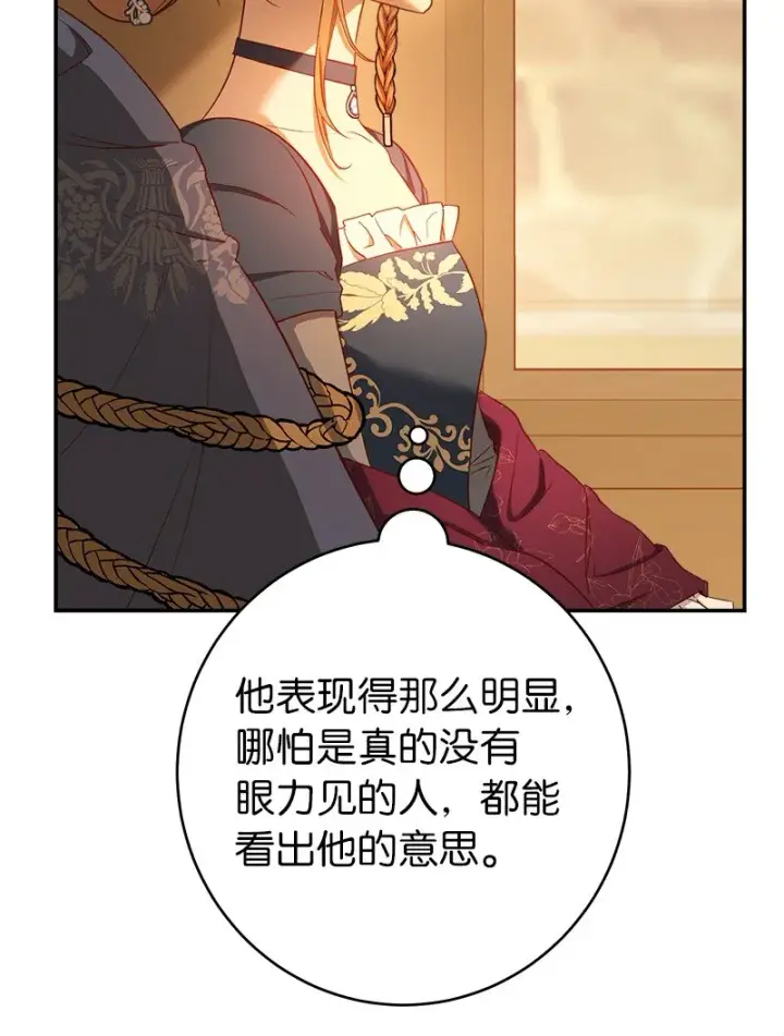 《错把结婚当交易，却意外的甜蜜？》29 家人间的晚餐图70