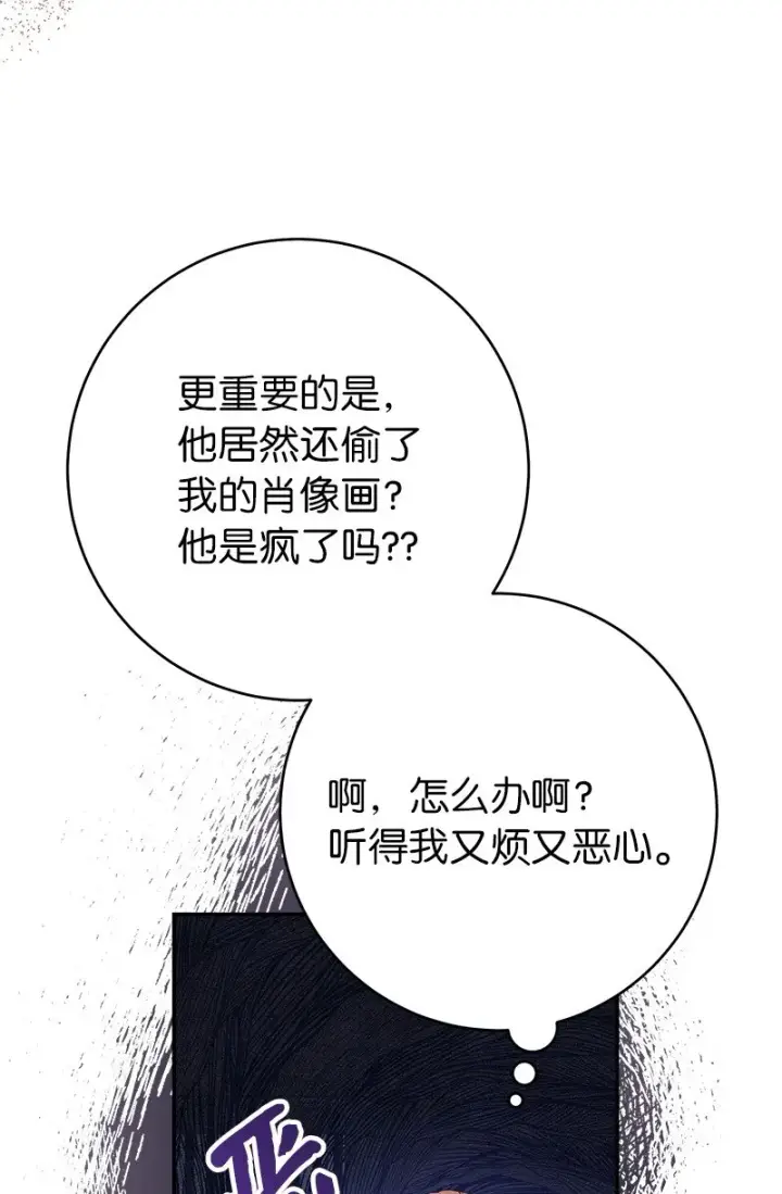 《错把结婚当交易，却意外的甜蜜？》29 家人间的晚餐图73