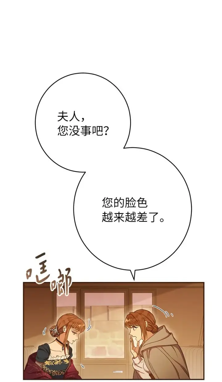 《错把结婚当交易，却意外的甜蜜？》29 家人间的晚餐图75