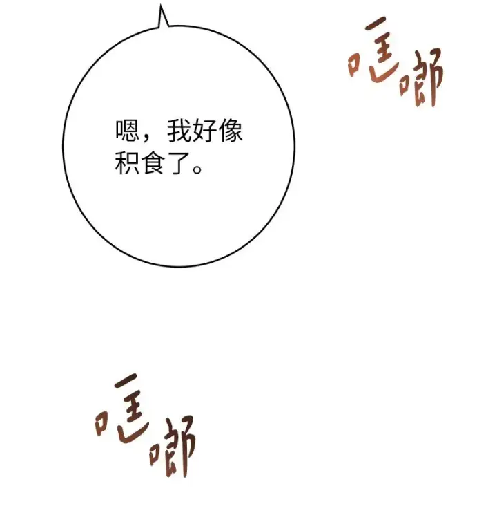《错把结婚当交易，却意外的甜蜜？》29 家人间的晚餐图76