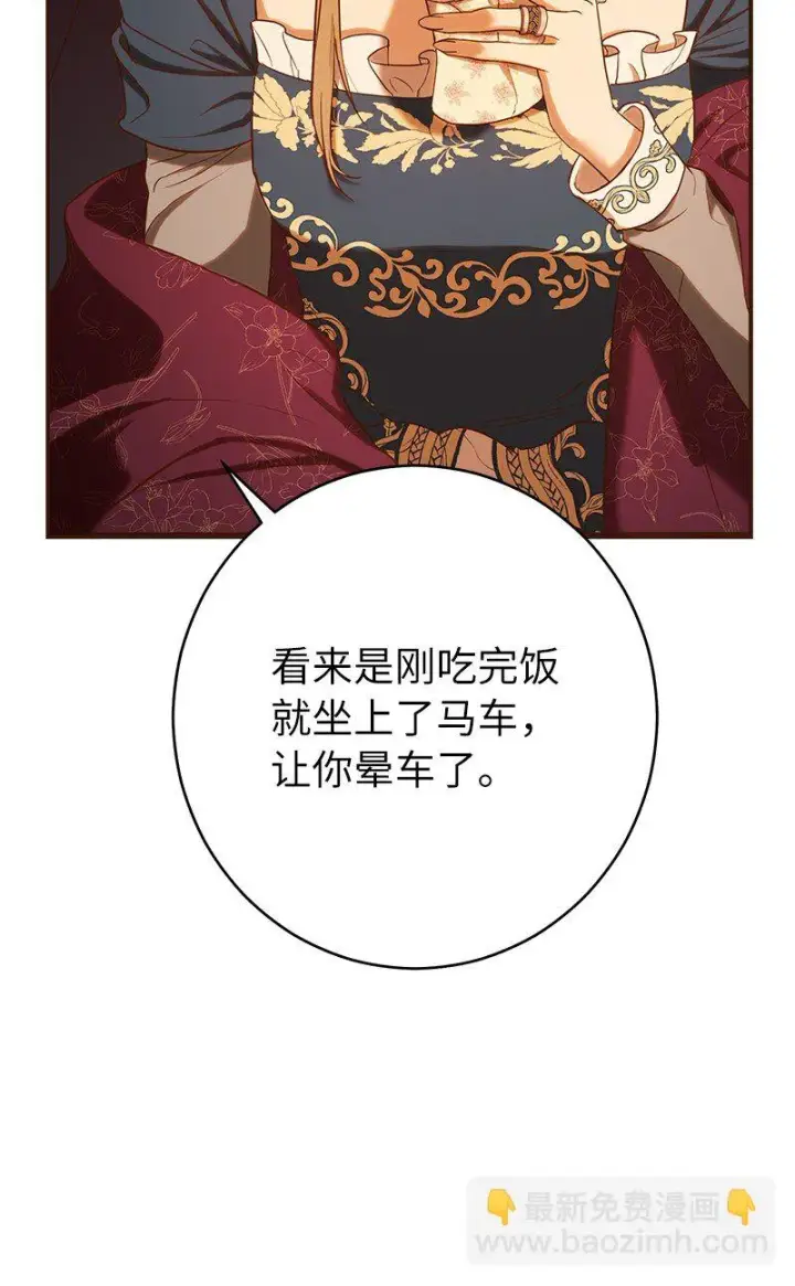 《错把结婚当交易，却意外的甜蜜？》29 家人间的晚餐图83