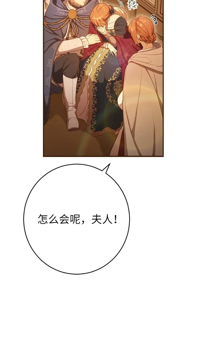 《错把结婚当交易，却意外的甜蜜？》29 家人间的晚餐图85