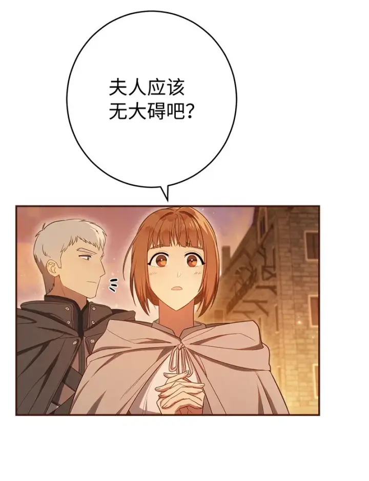 《错把结婚当交易，却意外的甜蜜？》29 家人间的晚餐图93