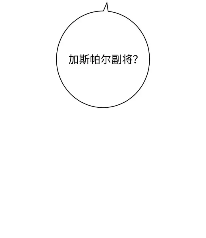 《错把结婚当交易，却意外的甜蜜？》29 家人间的晚餐图97