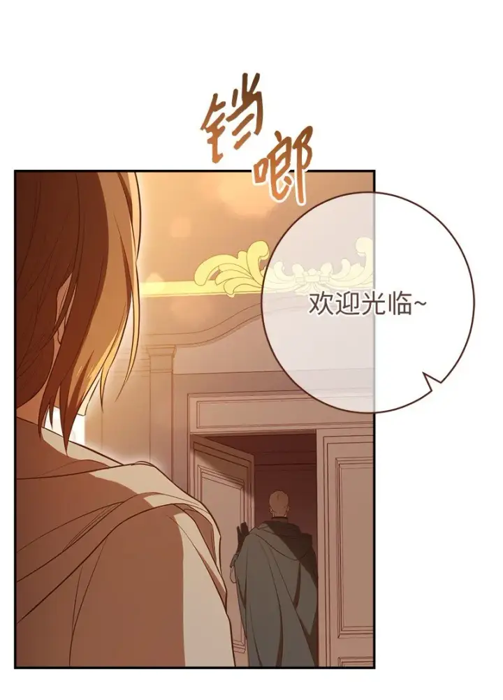《错把结婚当交易，却意外的甜蜜？》29 家人间的晚餐图98