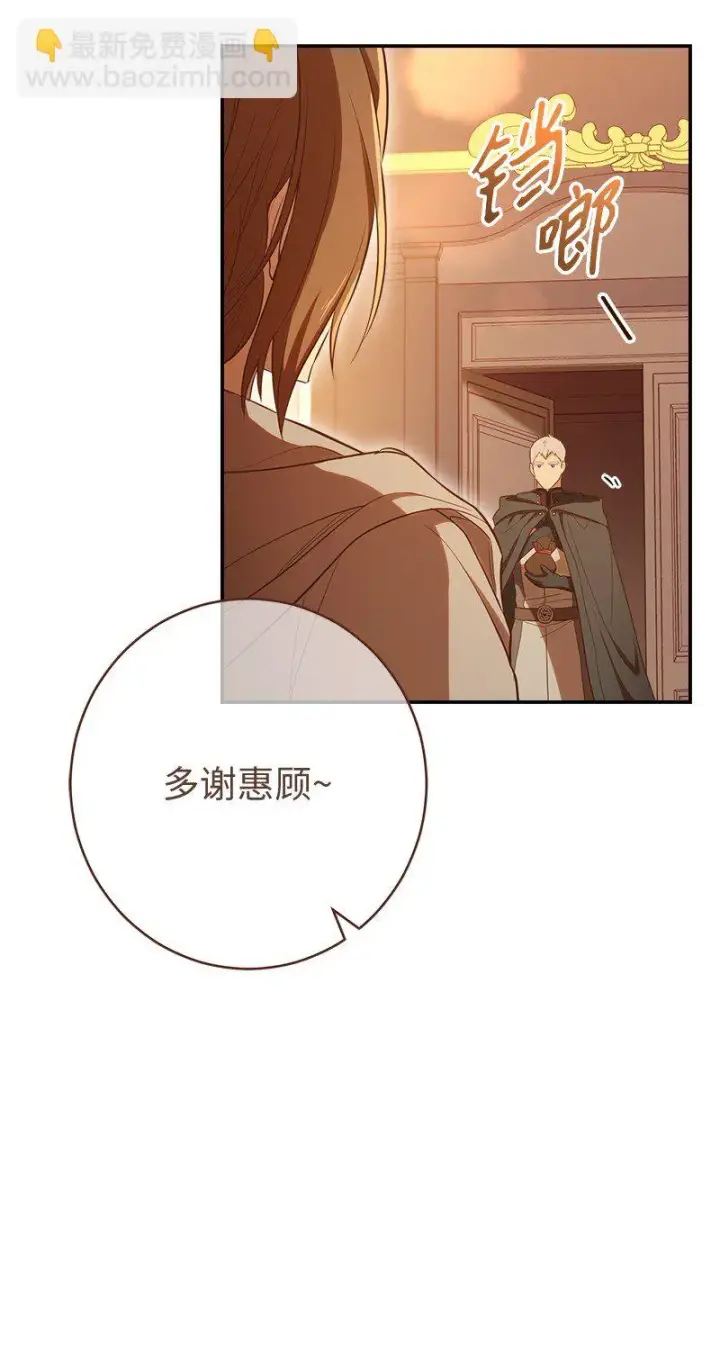 《错把结婚当交易，却意外的甜蜜？》29 家人间的晚餐图99