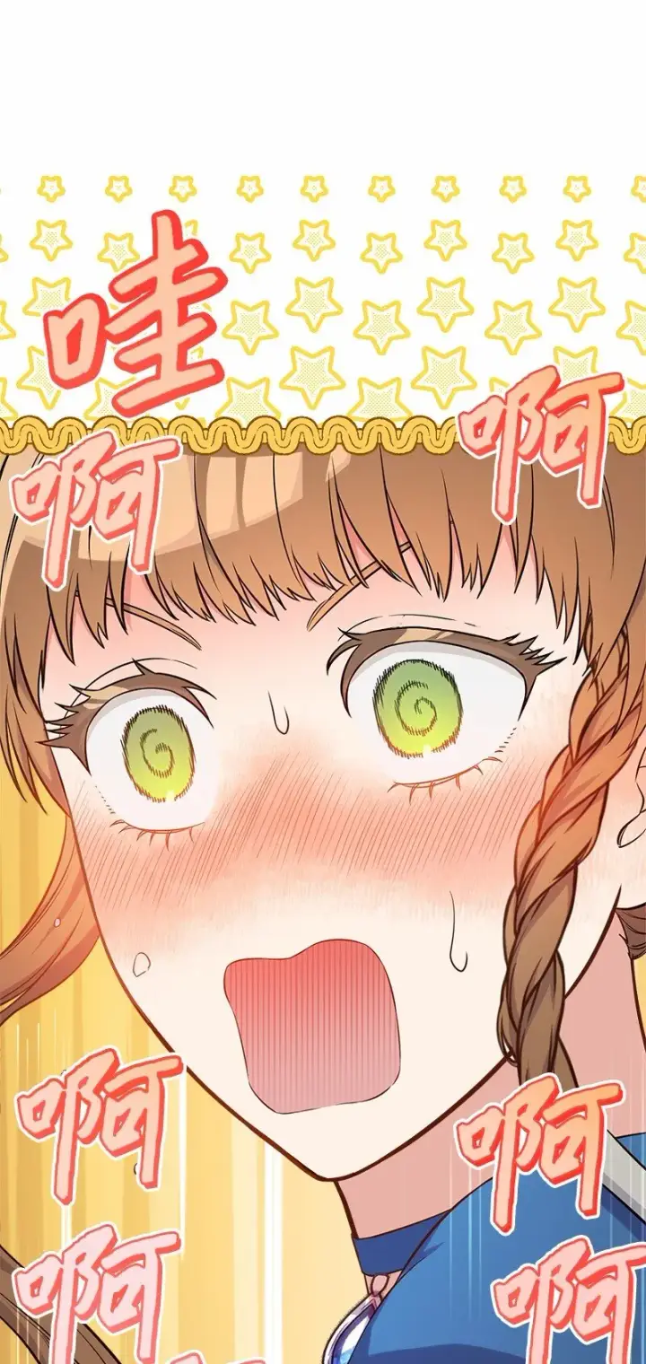 《错把结婚当交易，却意外的甜蜜？》30 有意为之图104