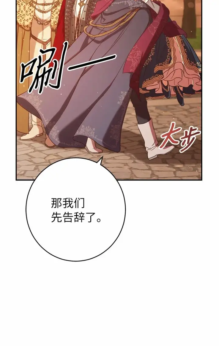 《错把结婚当交易，却意外的甜蜜？》30 有意为之图111