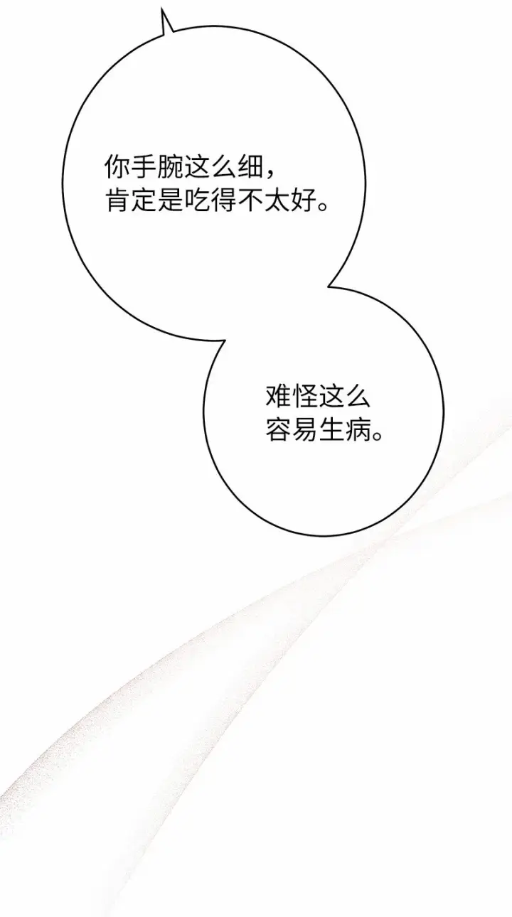 《错把结婚当交易，却意外的甜蜜？》30 有意为之图117